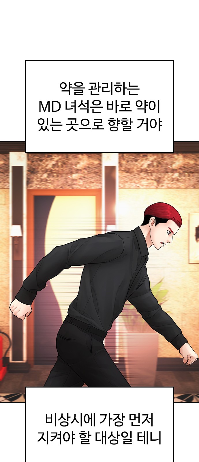 54 페이지
