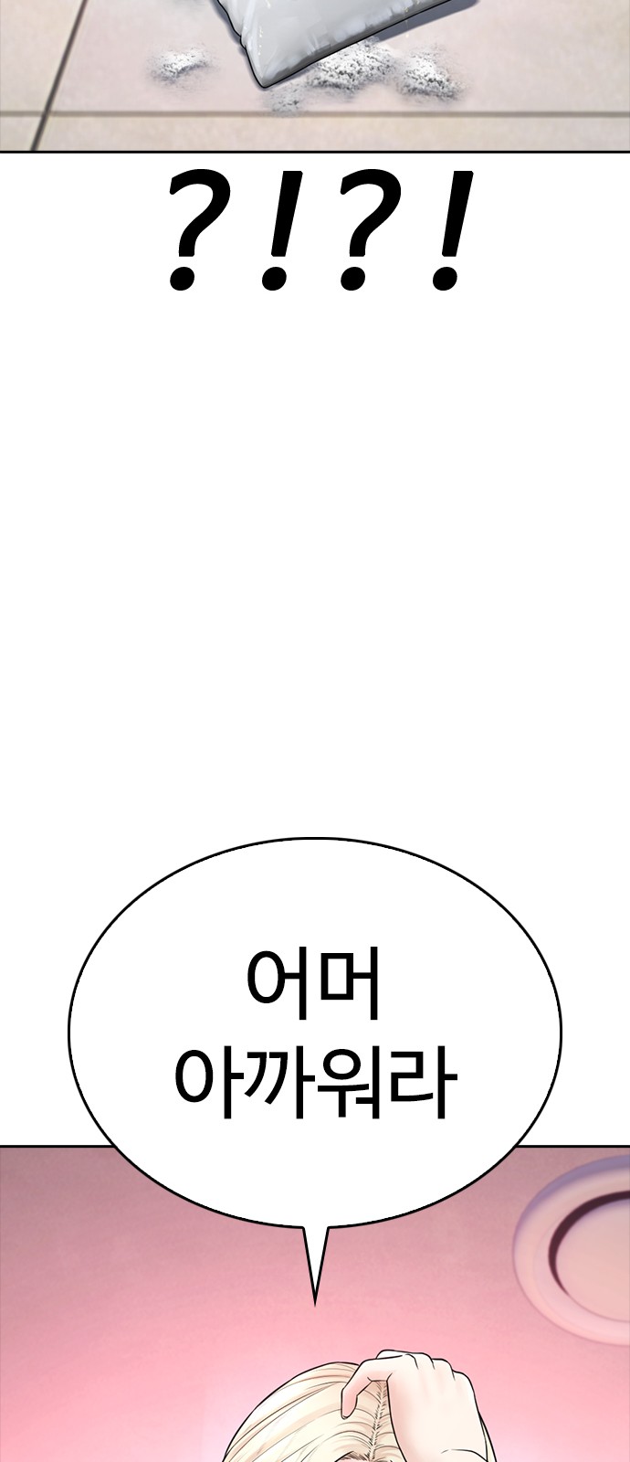 116 페이지