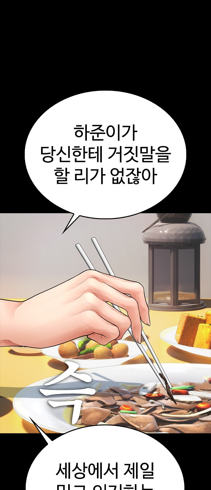 74 페이지