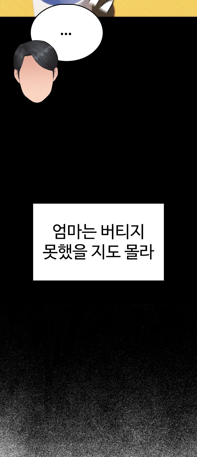 83 페이지