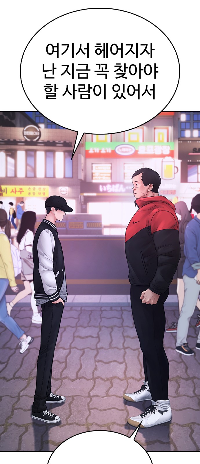101 페이지