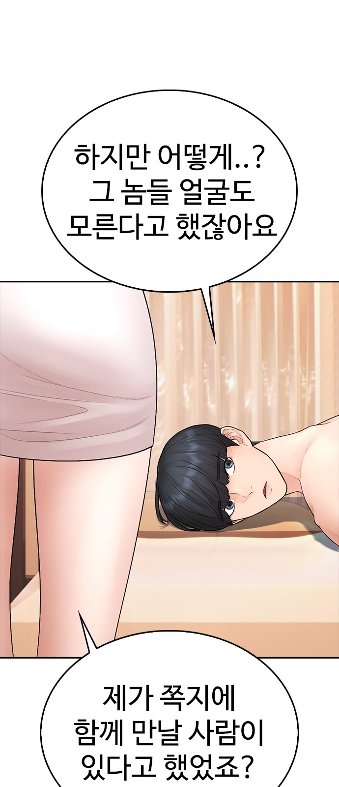 79 페이지