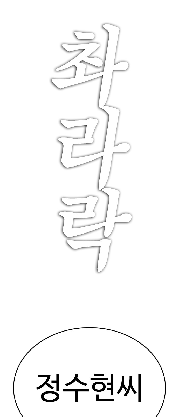 83 페이지