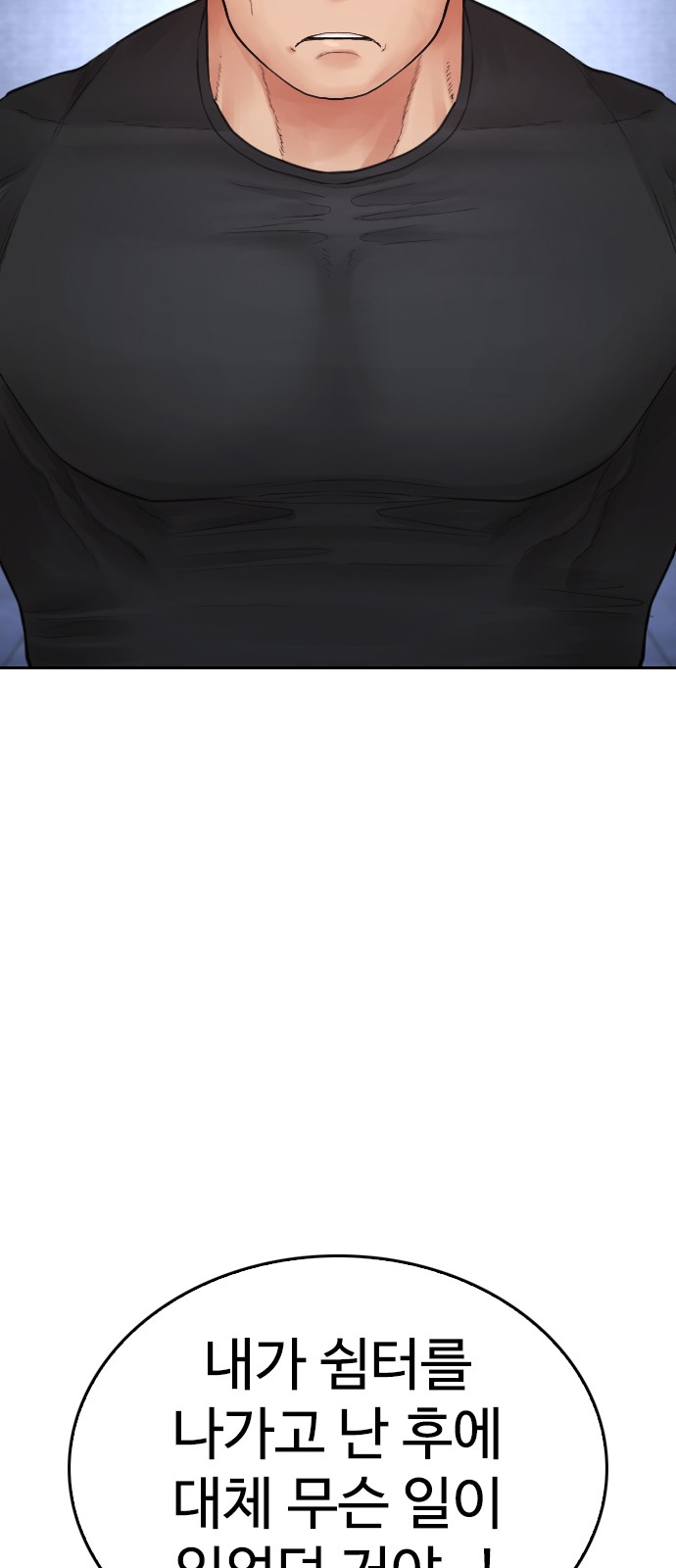114 페이지
