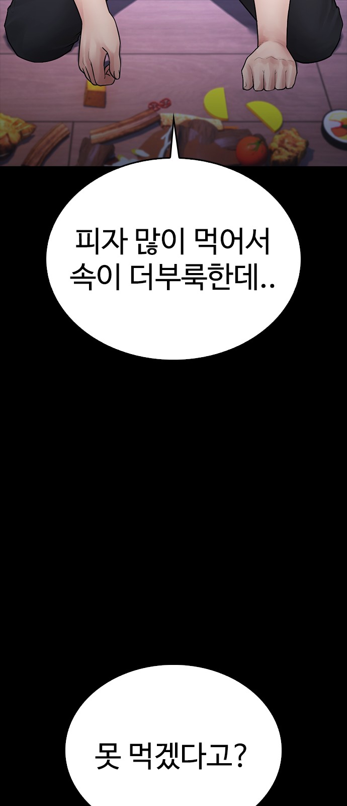 68 페이지