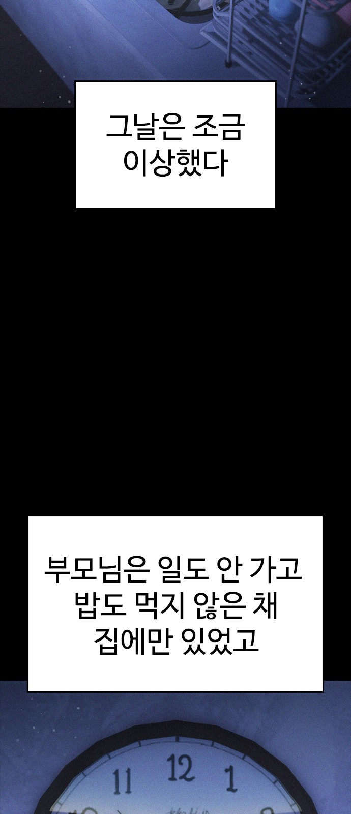 76 페이지