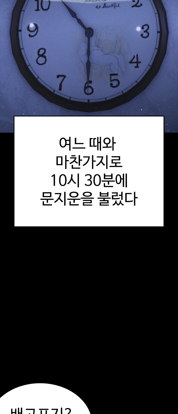 77 페이지