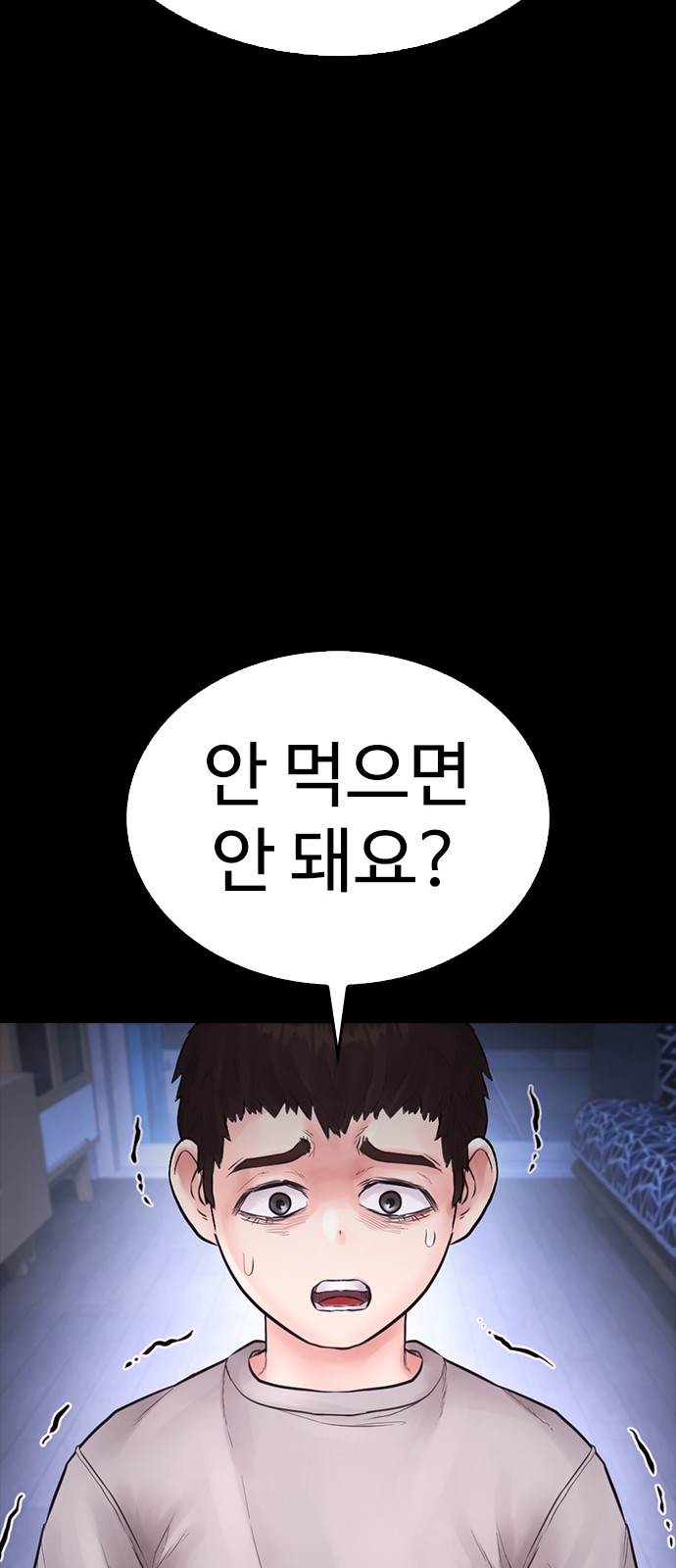 79 페이지