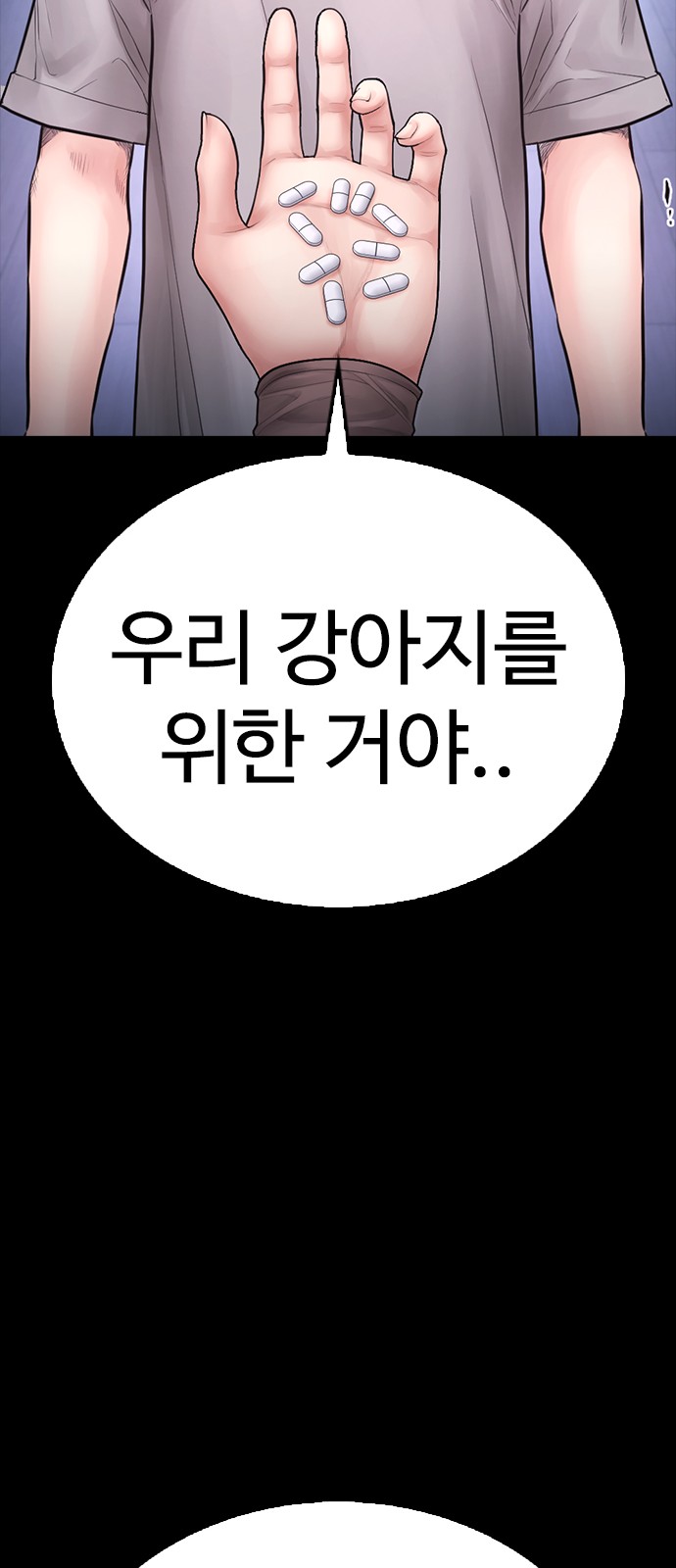 80 페이지