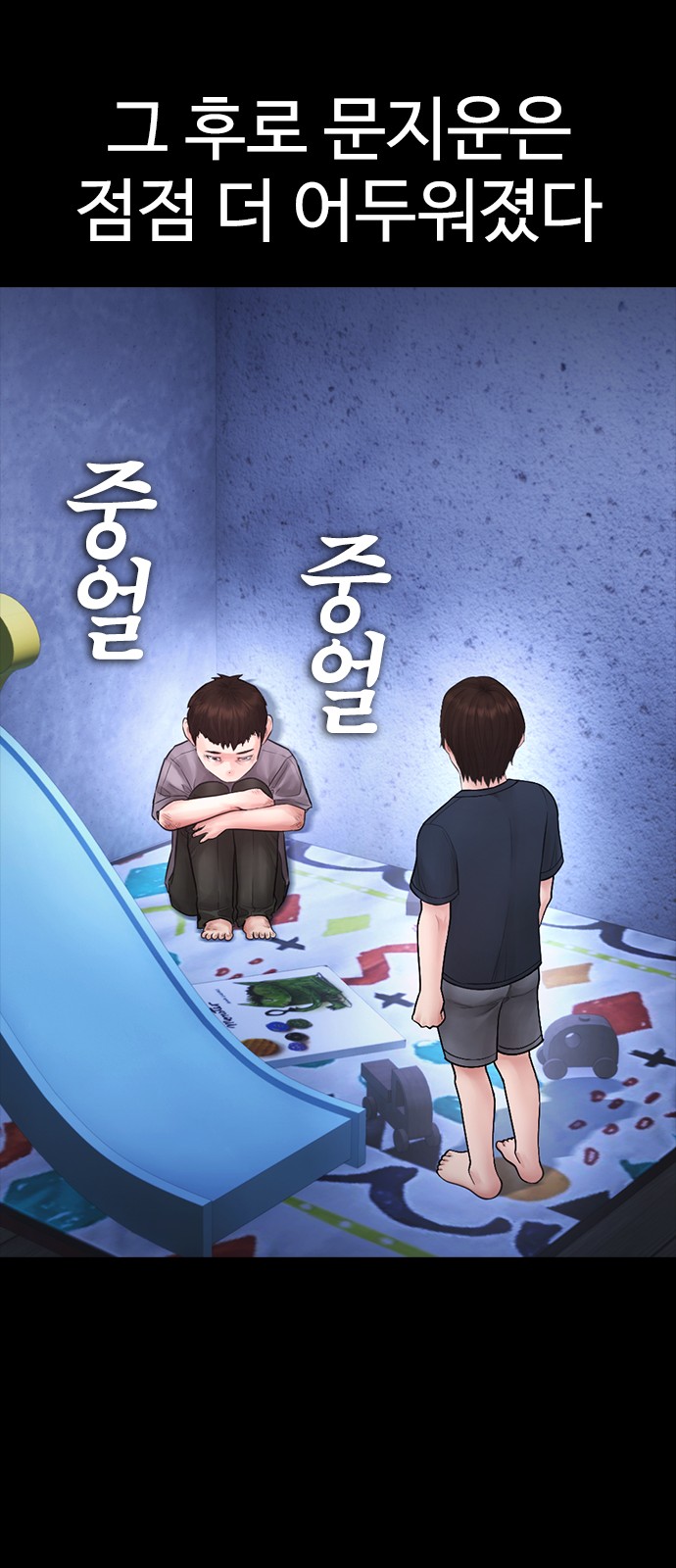 105 페이지