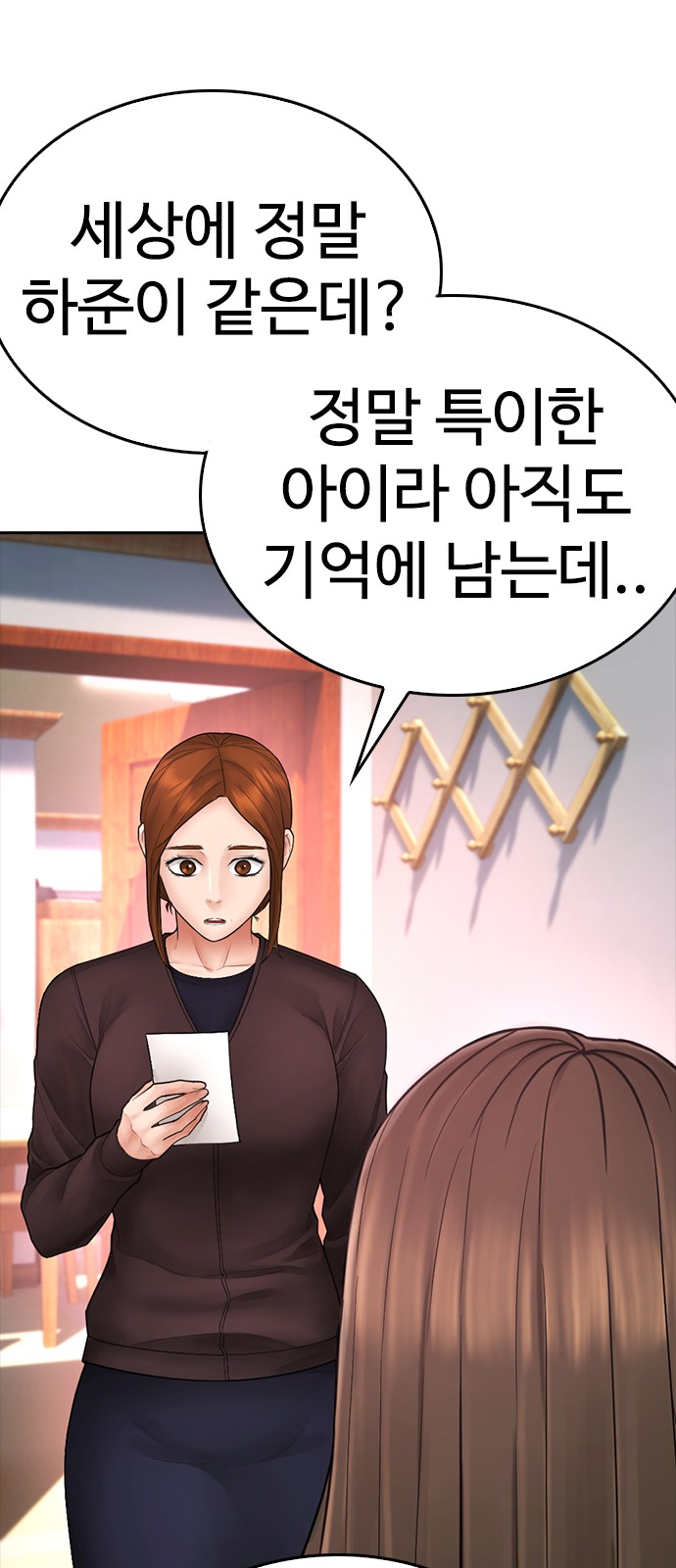 28 페이지
