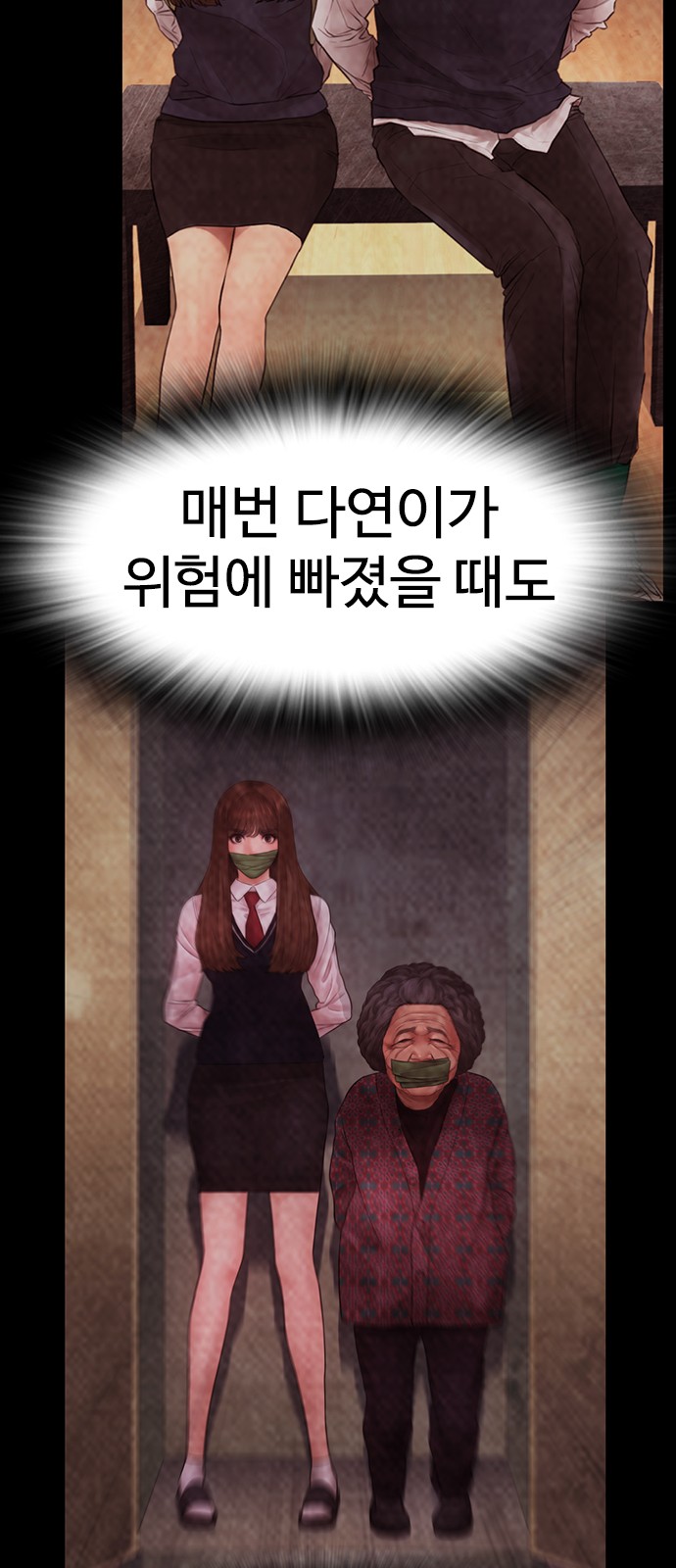 61 페이지