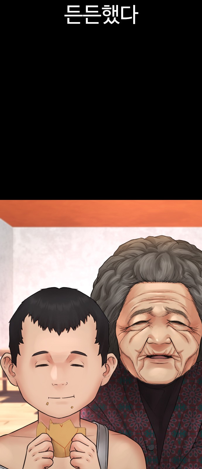 99 페이지
