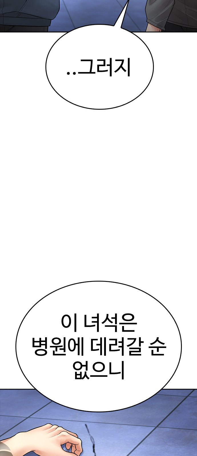 99 페이지