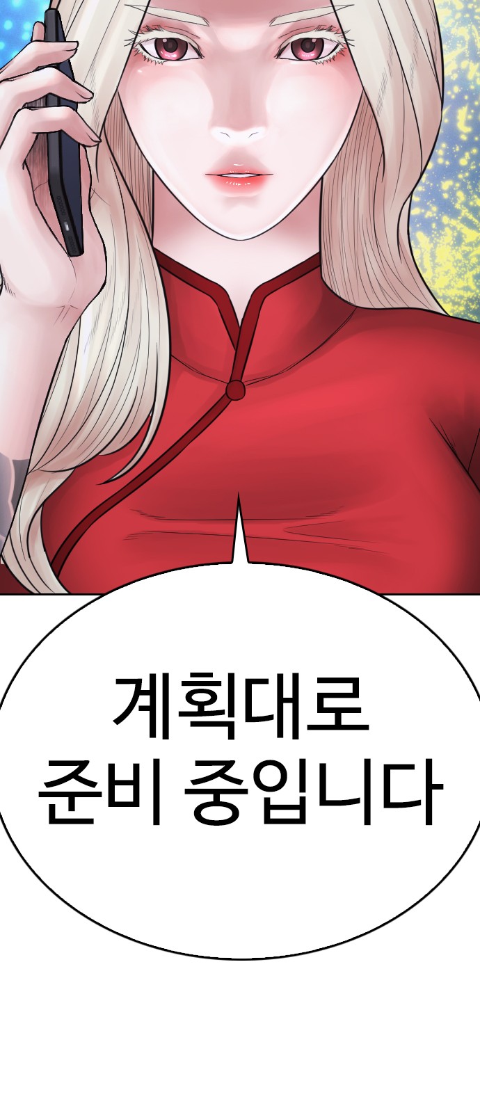 144 페이지