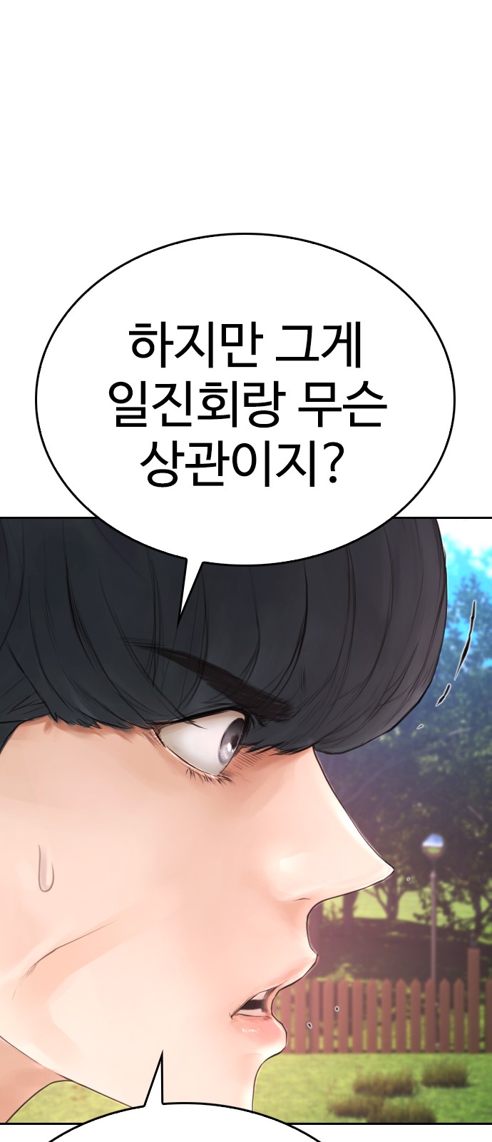 102 페이지