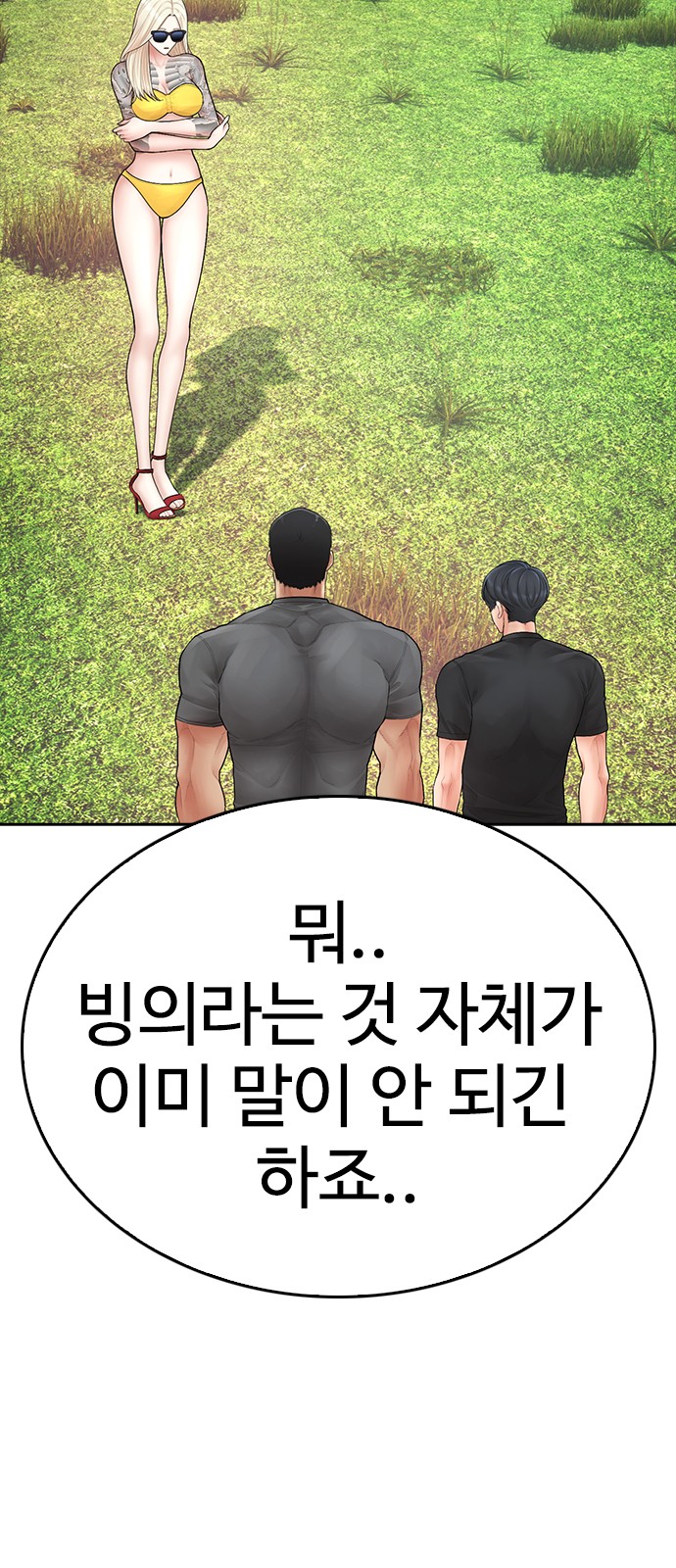 79 페이지