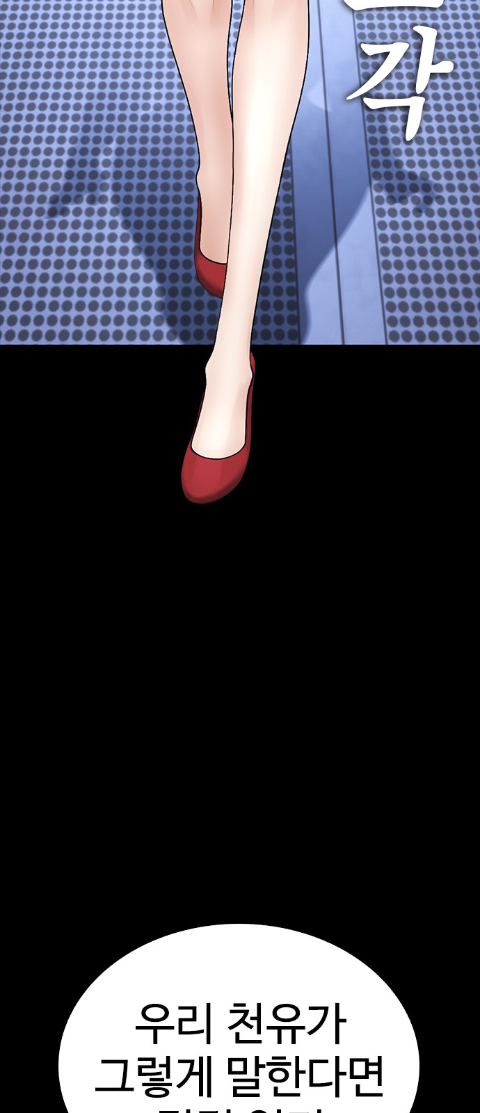 78 페이지