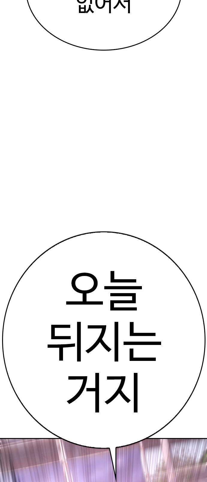 93 페이지