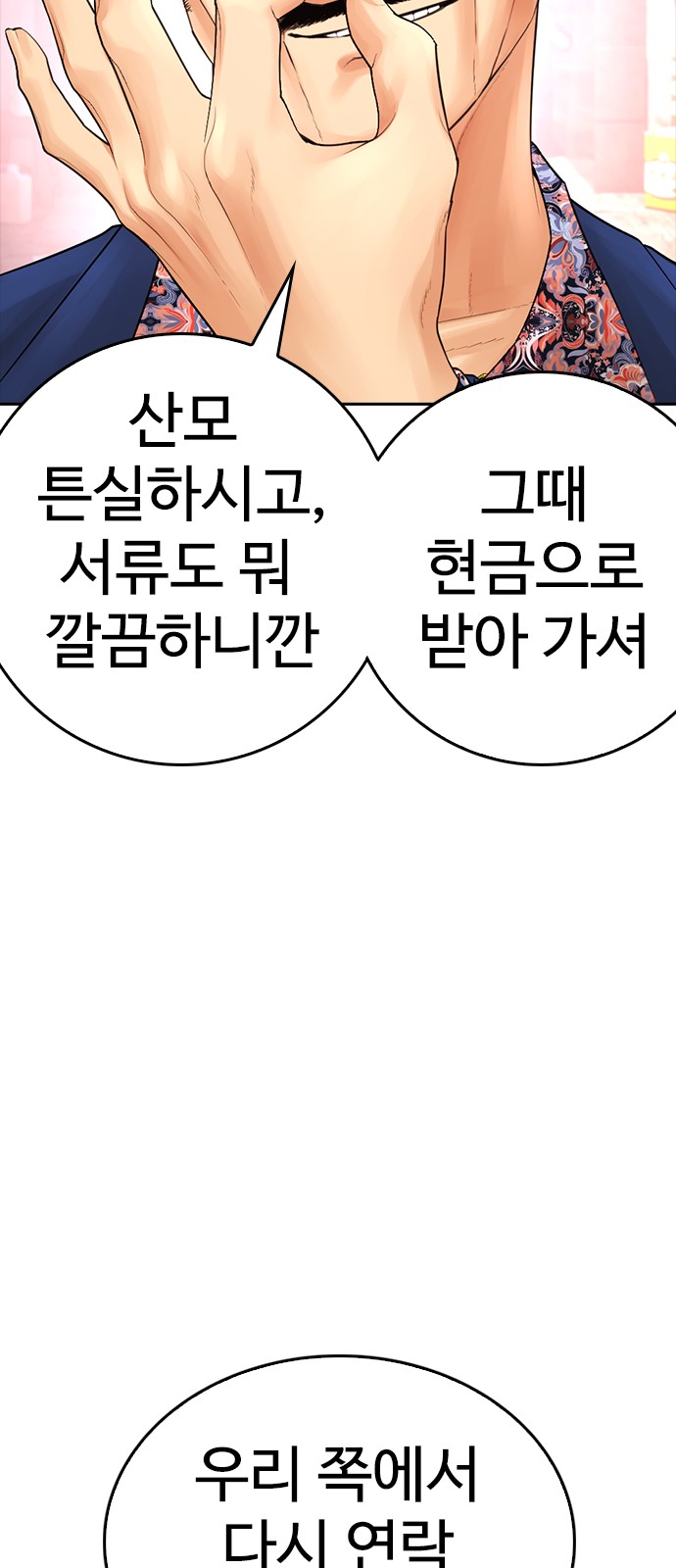 114 페이지