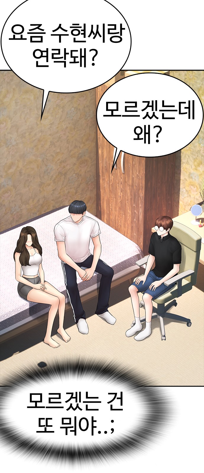 54 페이지