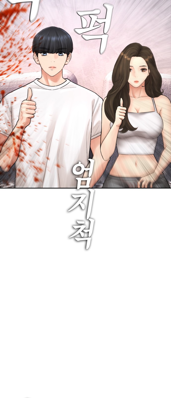 88 페이지