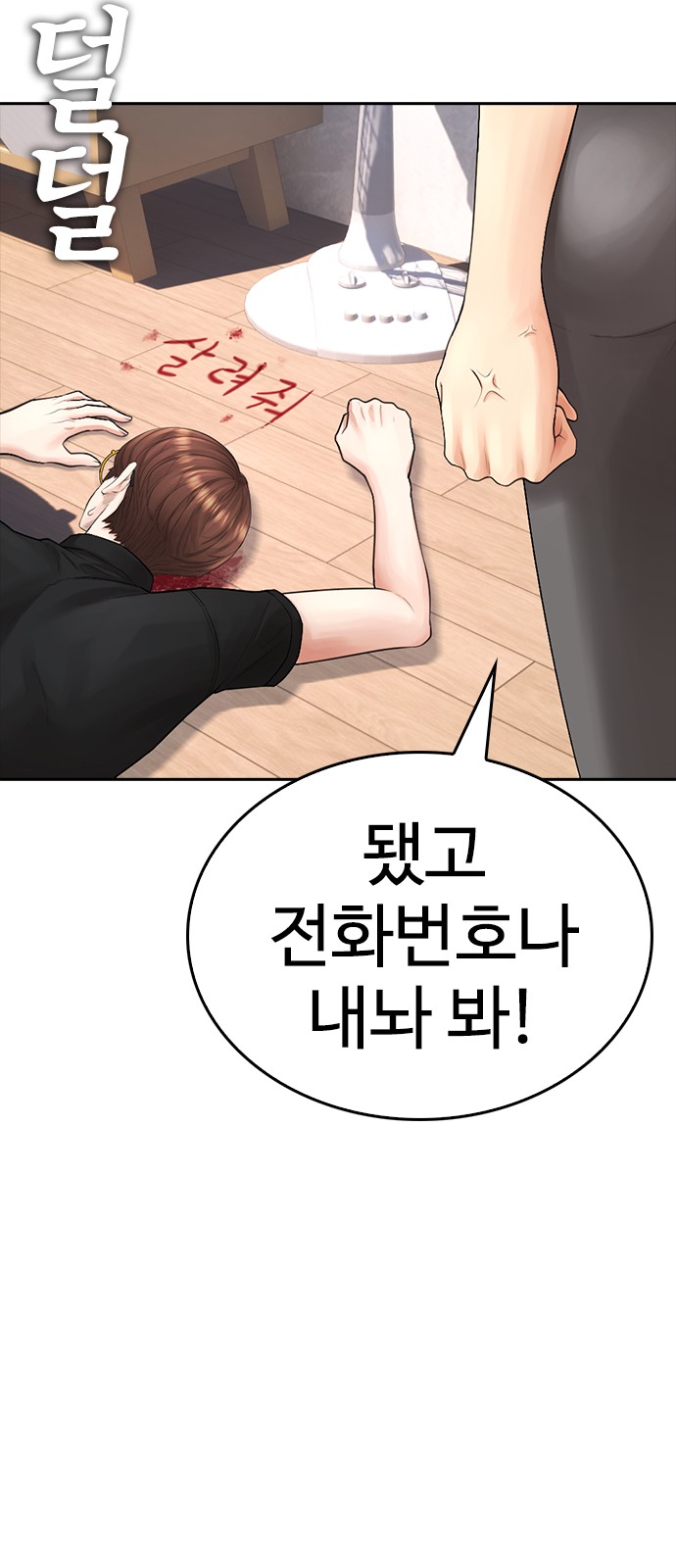 89 페이지
