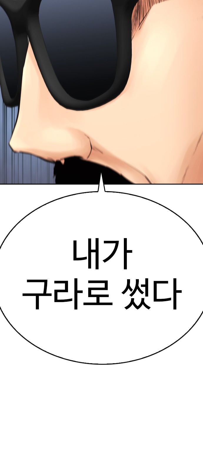 99 페이지