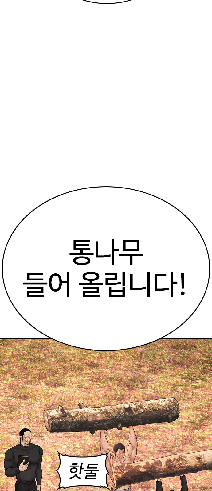 119 페이지