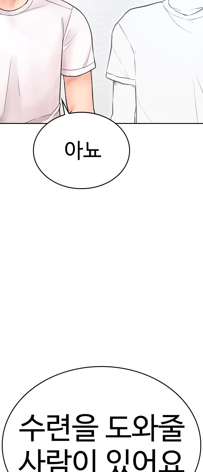 54 페이지