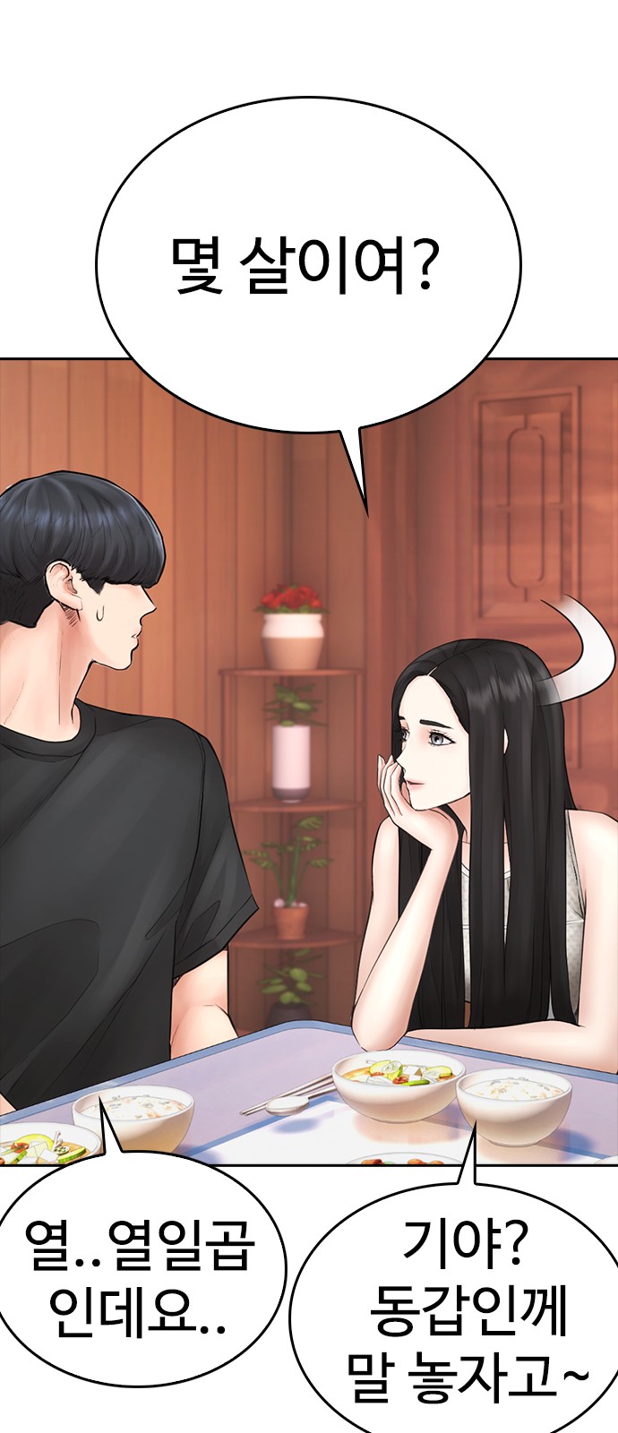 70 페이지