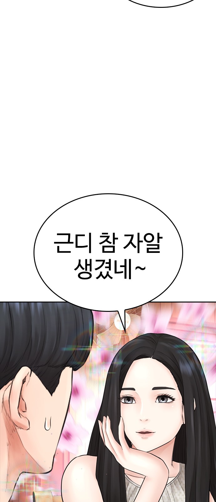 71 페이지