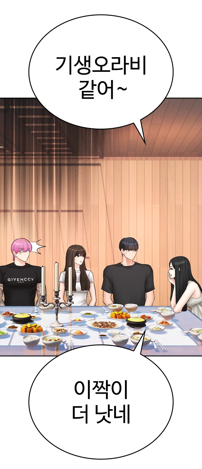 74 페이지