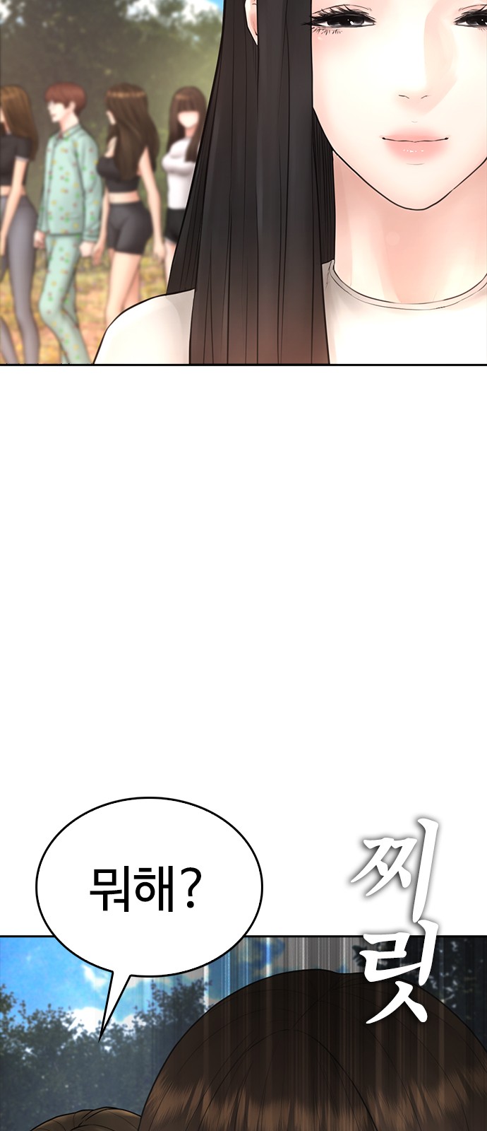 93 페이지