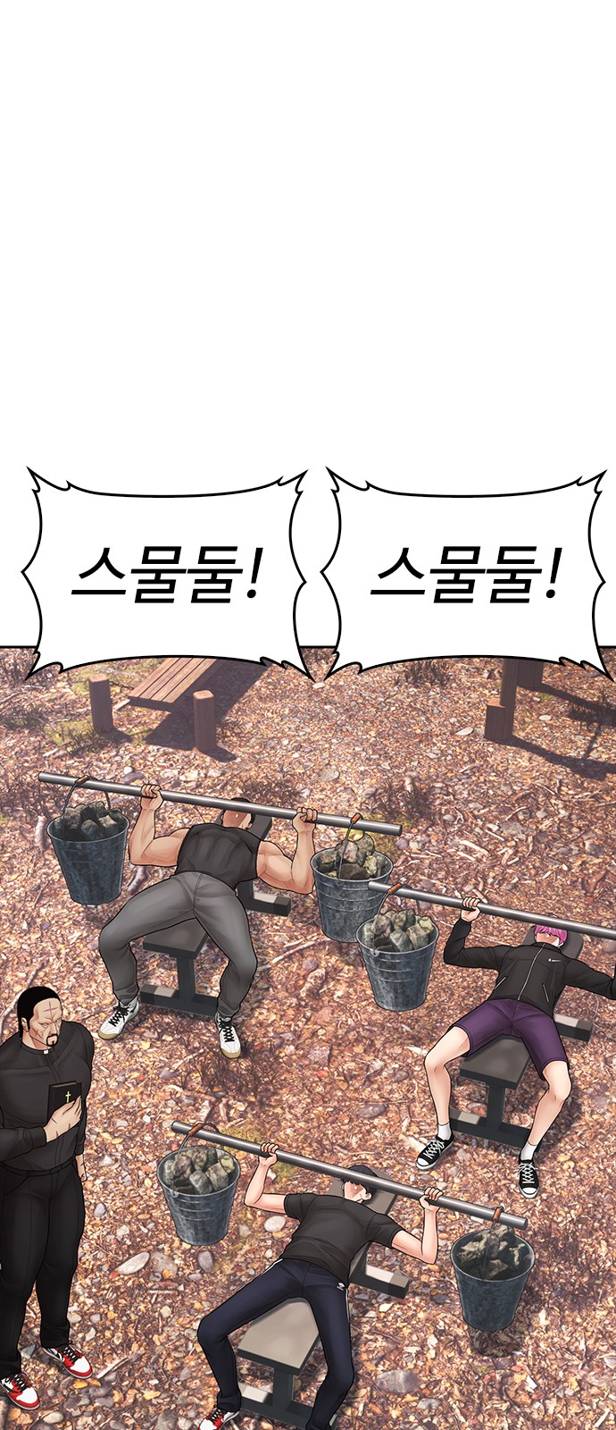97 페이지