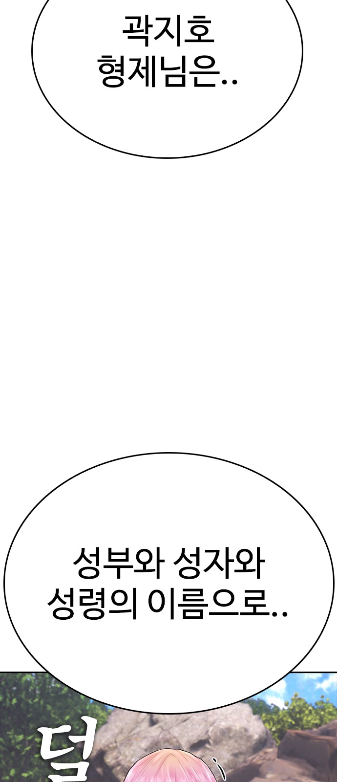 102 페이지
