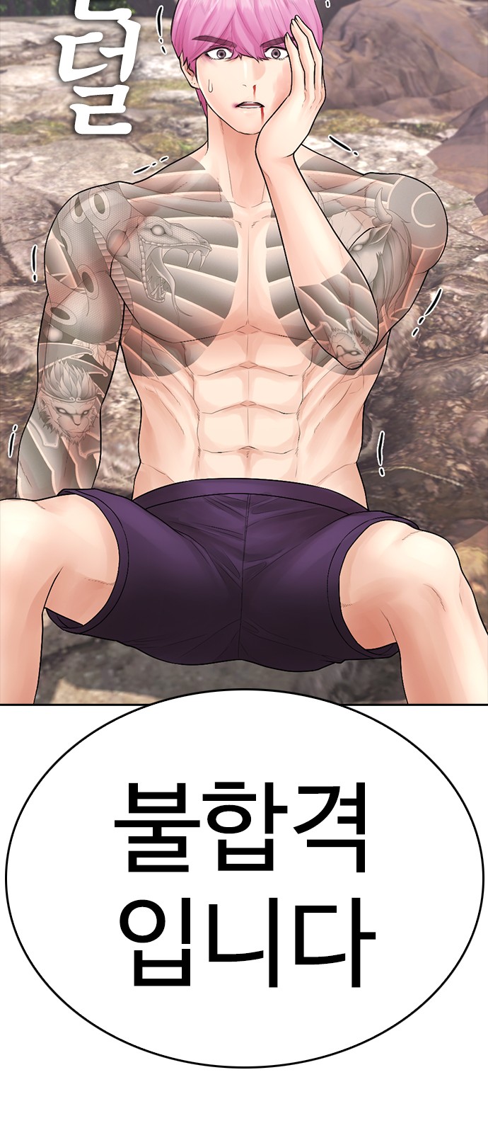 103 페이지