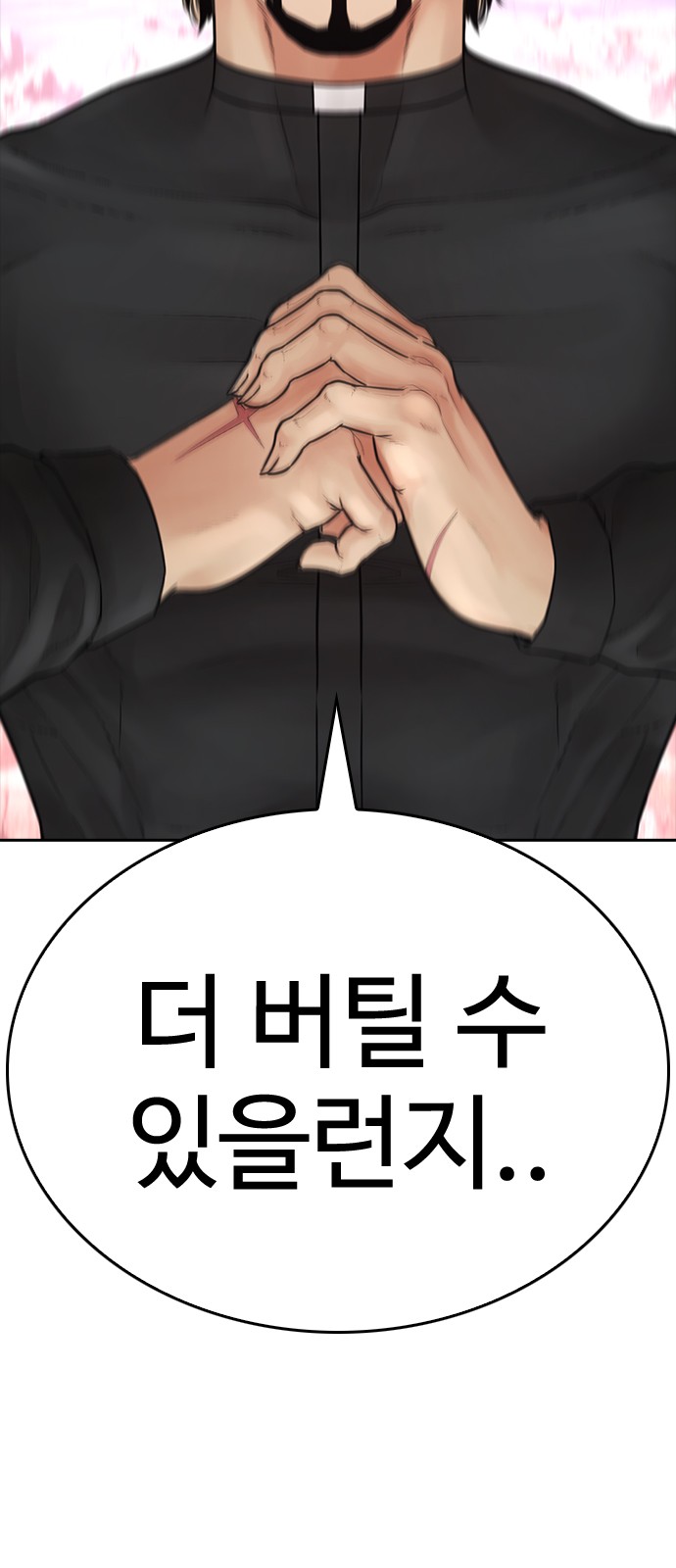 119 페이지