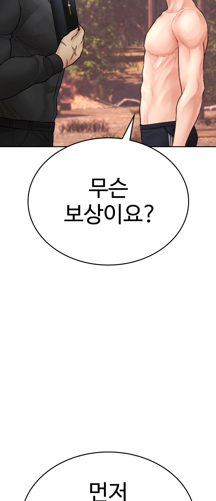 71 페이지