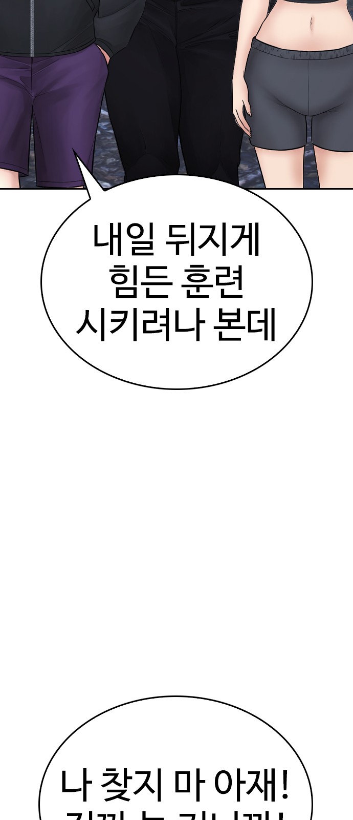 101 페이지