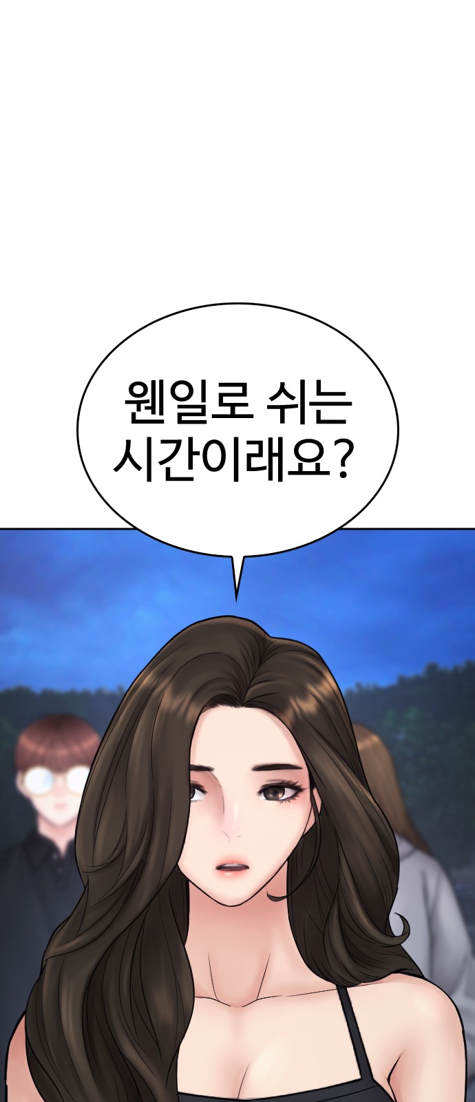 98 페이지