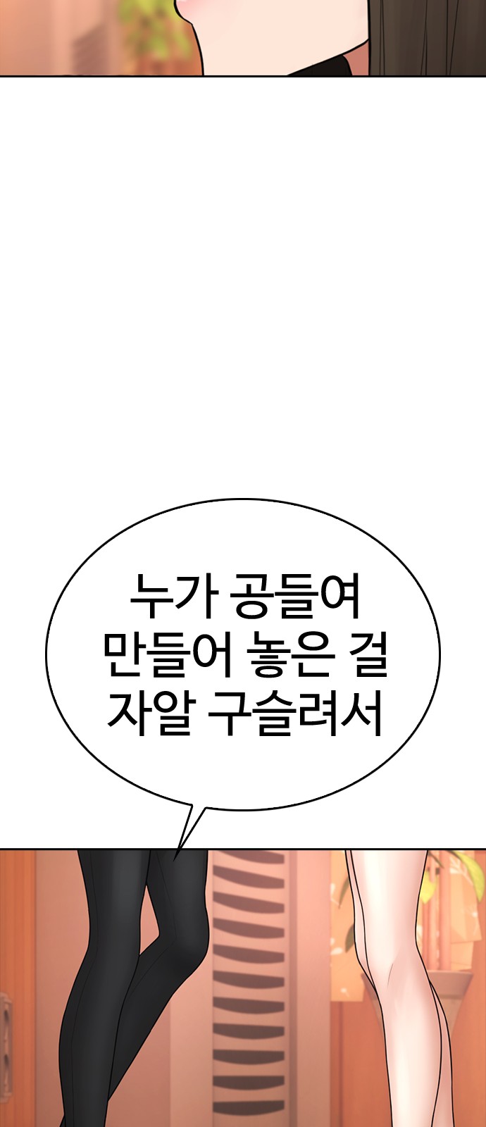101 페이지