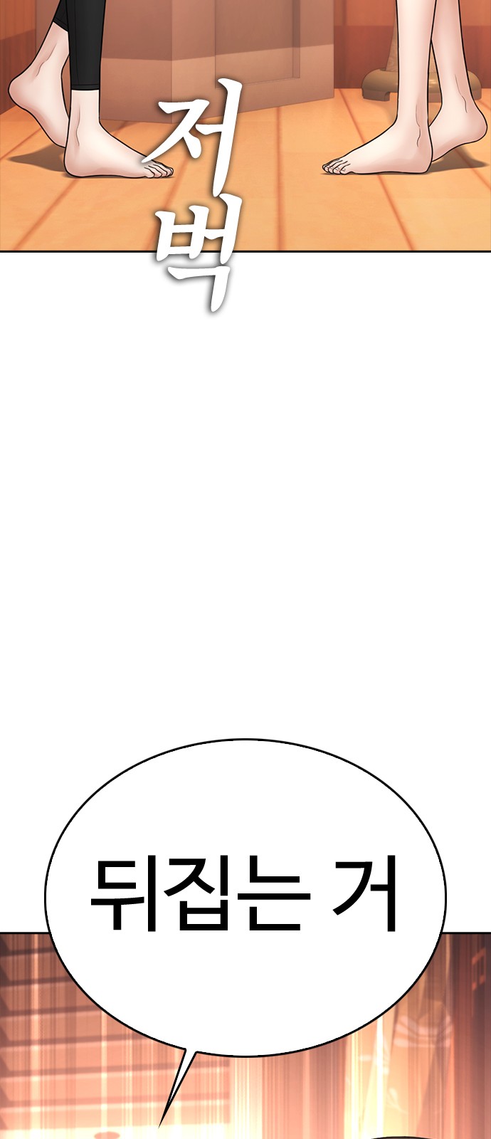 102 페이지