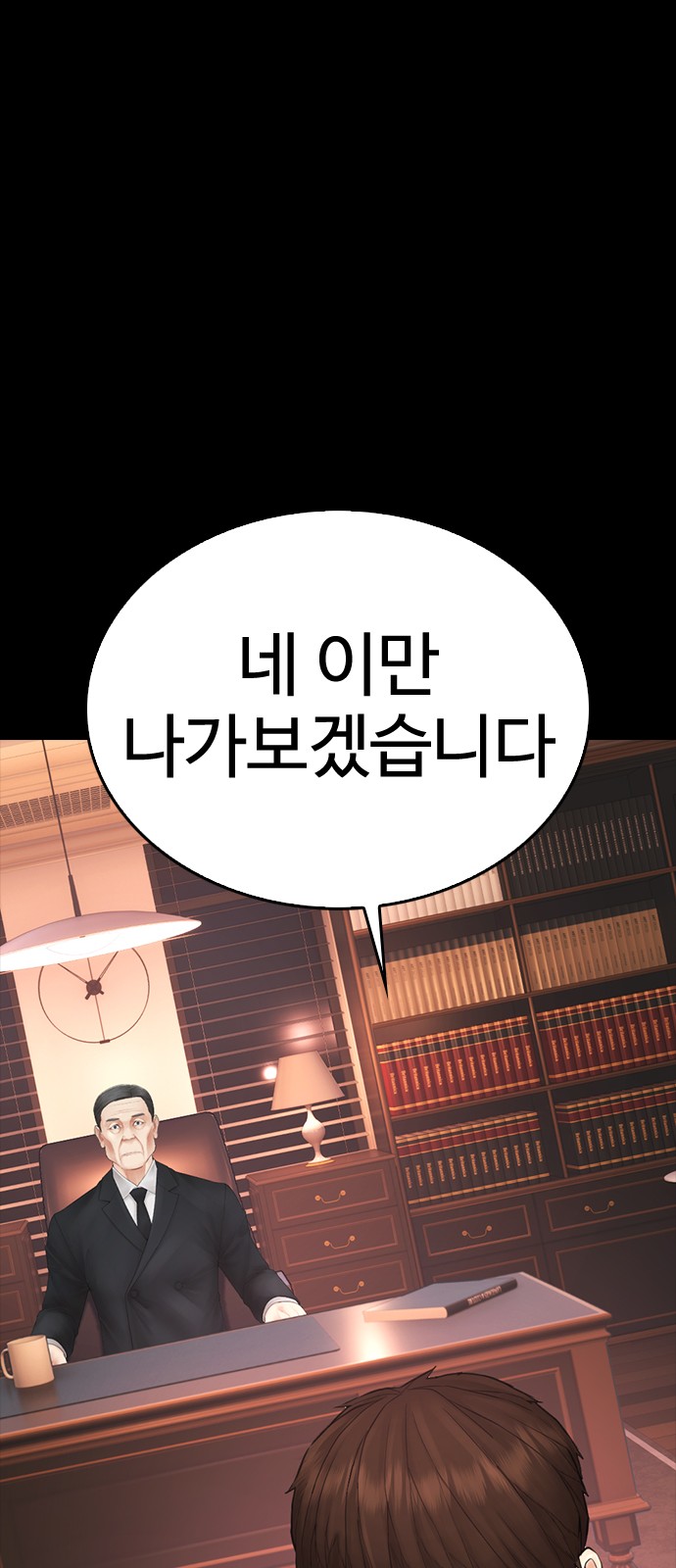 38 페이지