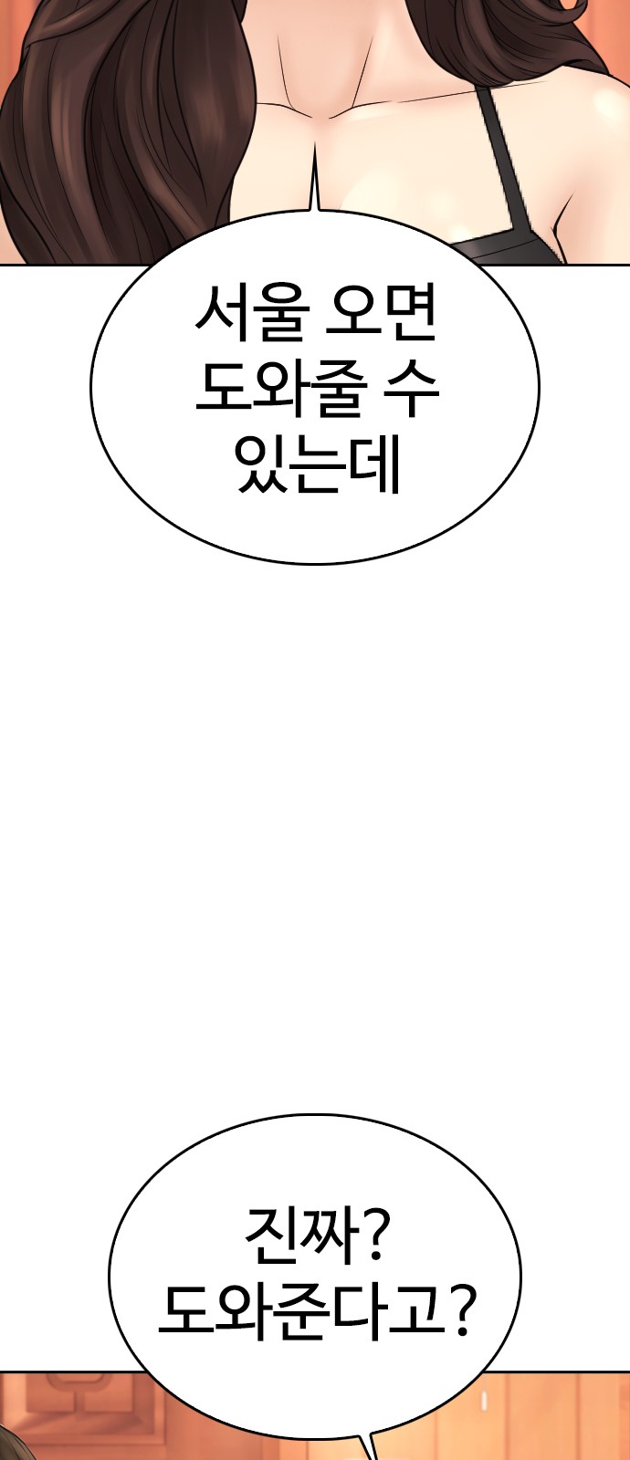 83 페이지