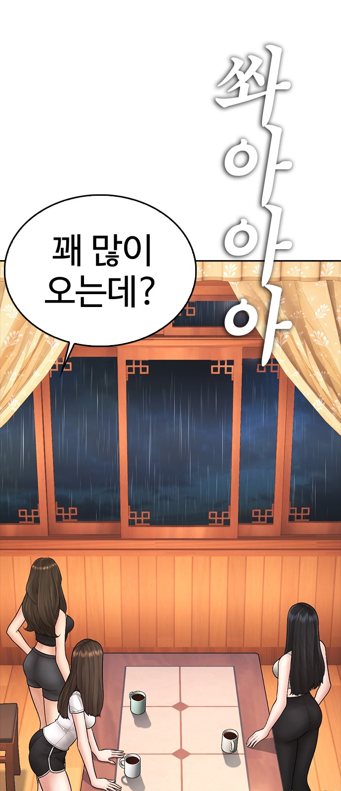 92 페이지