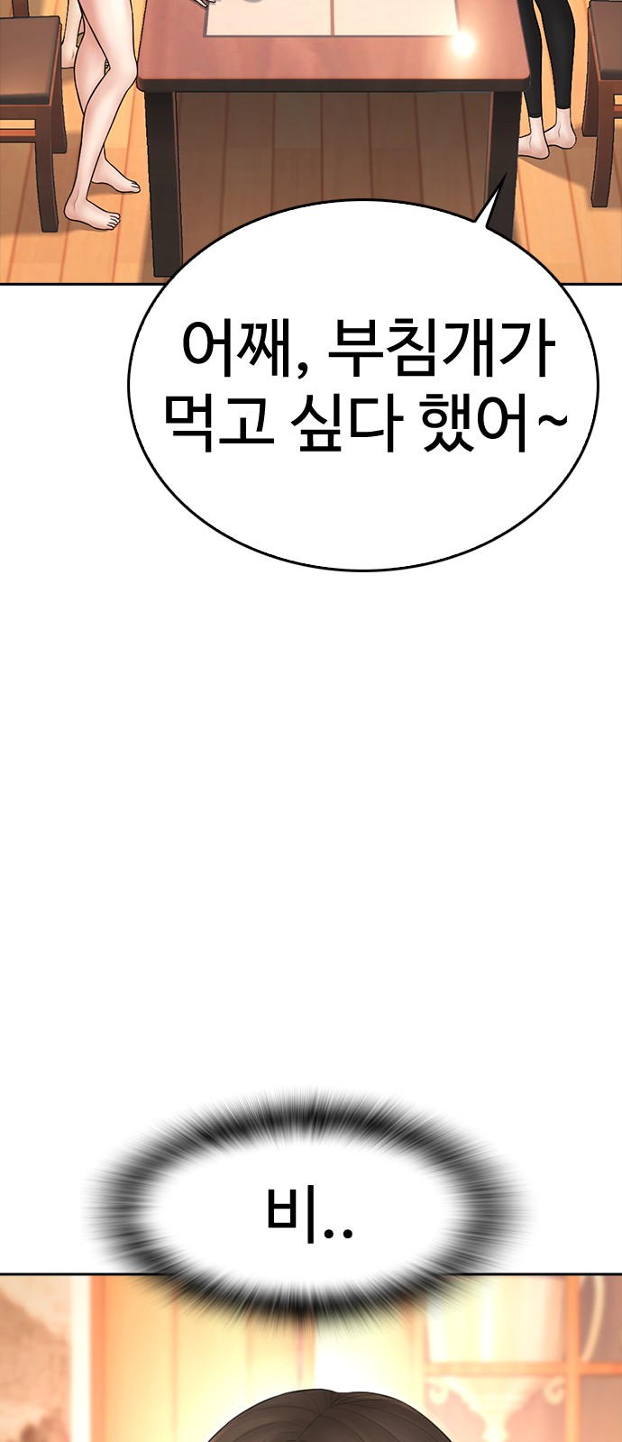 93 페이지