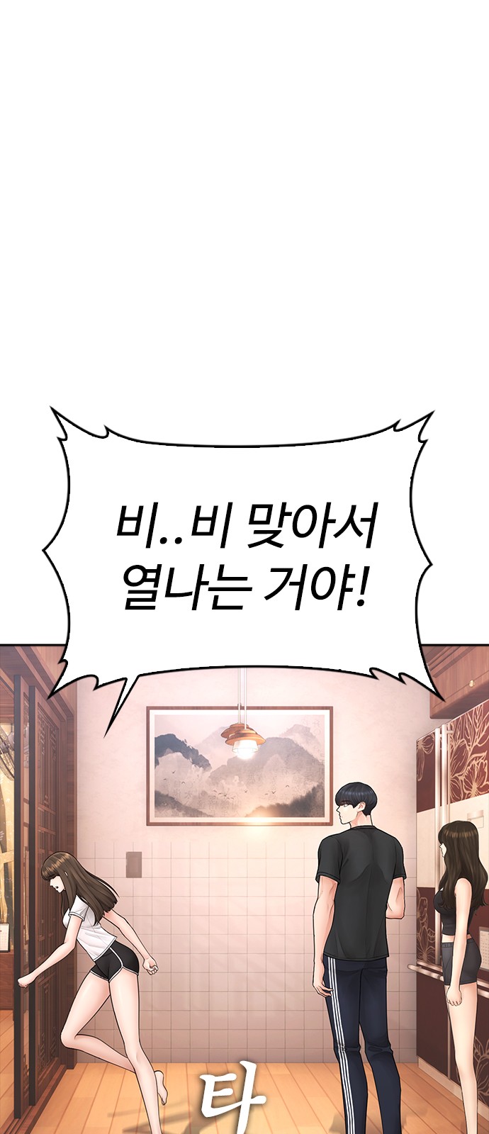 56 페이지
