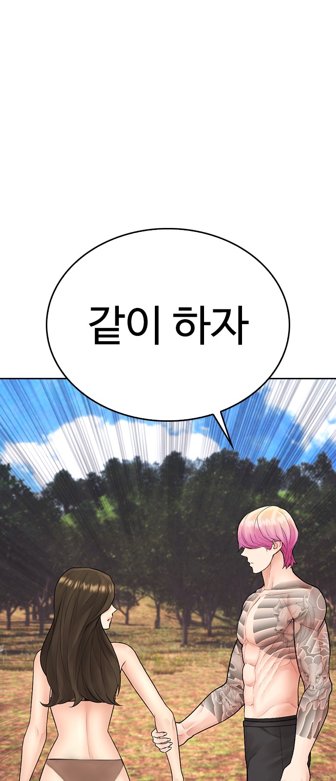 76 페이지