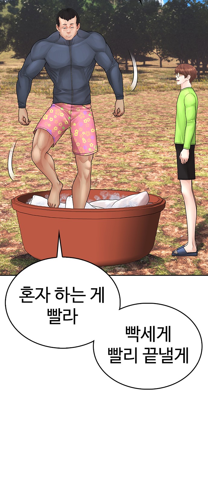 80 페이지